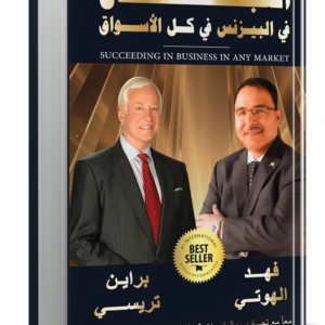 النجاح في البزنز