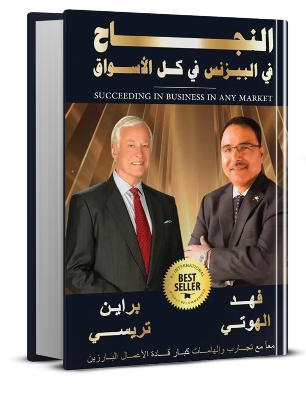النجاح في البزنز