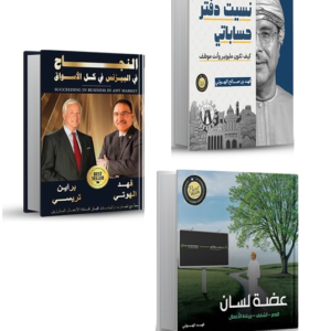باقة المجموعه