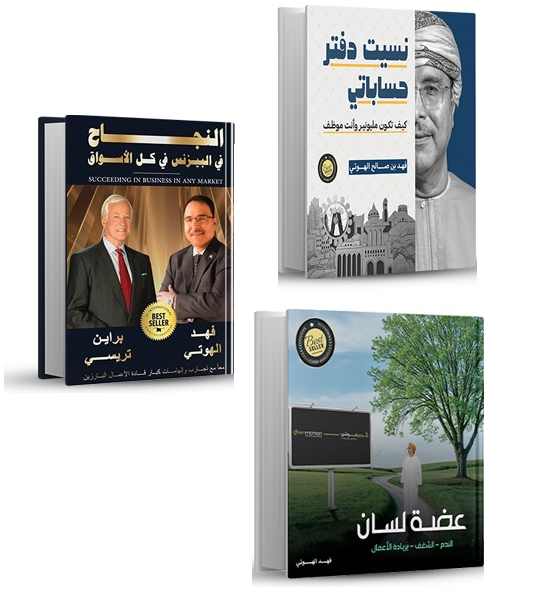 باقة المجموعه
